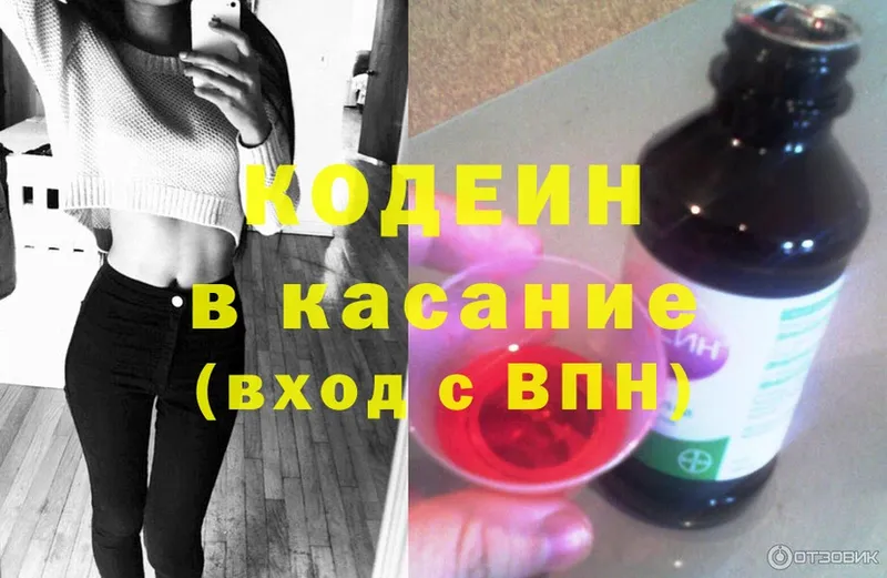 Кодеиновый сироп Lean напиток Lean (лин)  Калачинск 