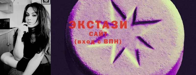 Ecstasy VHQ  цена наркотик  Калачинск 