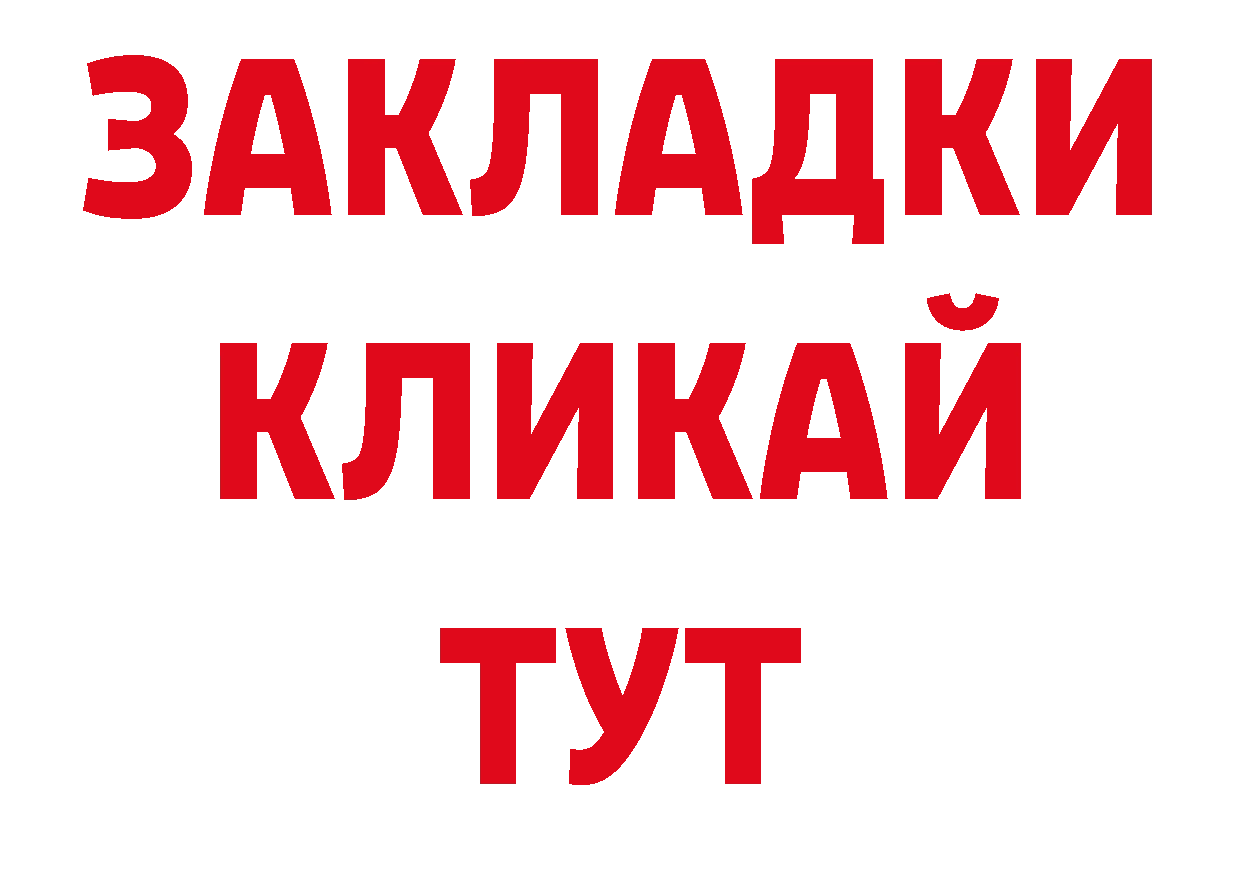 APVP мука ТОР shop hydra Калачинск