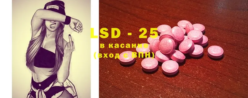 ЛСД экстази ecstasy Калачинск